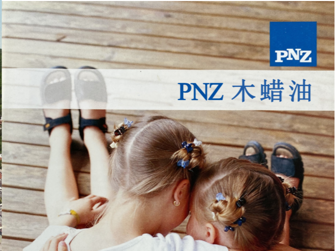 德國進(jìn)口PNZ木蠟油