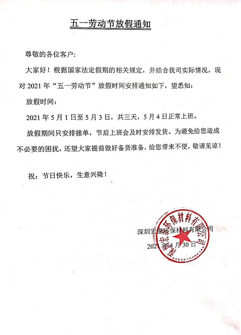 德國原裝進(jìn)口PNZ木蠟油