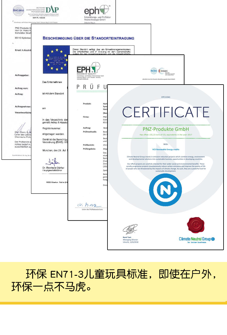 PNZ木蠟油環(huán)保檢測認證證書