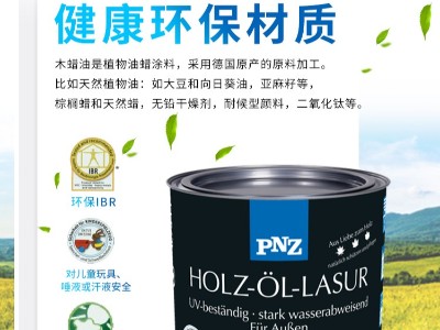木蠟油哪個(gè)品牌好，有甲醛嗎，味道多久散盡？-木蠟油廠家解讀.