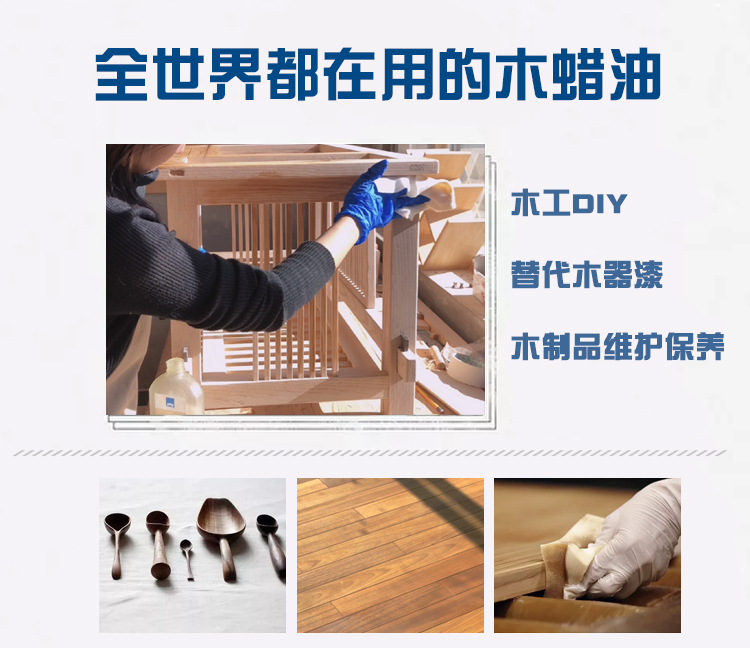 木蠟油廠家告訴您，進(jìn)口木蠟油優(yōu)點(diǎn)有多少-pnz木蠟油