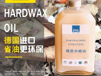 德國原裝進(jìn)口木蠟油（pnz）