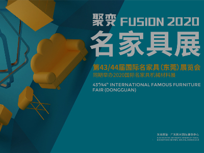 德國pnz木蠟油與您相約2020中國東莞國際名家具展11-B52